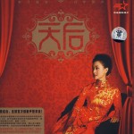 天后 的封面