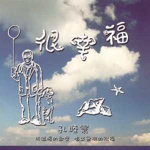 很幸福