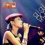903拉阔音乐会2002