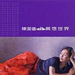 音乐实录