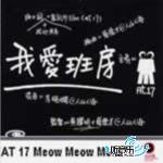 meow meow meow 的封面
