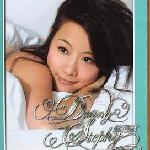 Dating Stephy 珍藏版 的封面