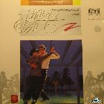 世界著名古典舞曲 的封面