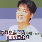 周华健 & Friends 的封面