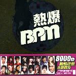 热爆 BPM 的封面