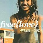 Free{Love} 的封面