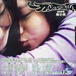 小霞的唱片:哈雷妈妈