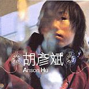 Anson Hu