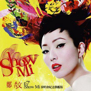 Show Mi 07香港演唱会纪念精装专辑(限量版)