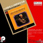 14首脍炙人口的管弦乐名曲 的封面