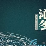 沁冬 的封面