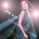 编辑新歌推荐 Vol.6 的封面