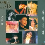 LPCD45 Oldies 极品之选 的封面