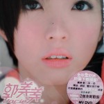 我的答铃 (新加坡版) 的封面