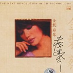 金装蔡琴 的封面