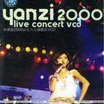2000台北万人演唱会金曲庆功版