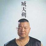 我这十年