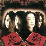 唐朝