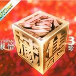 关淑怡3In1珍藏集