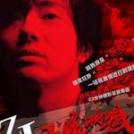 温暖呐喊2005北京工体演唱会