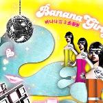 3집 - 초콜렛 的封面