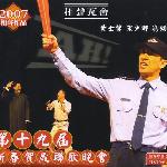 相声瓦舍 第十九届新春贺岁联欢晚会 的封面