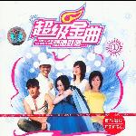 超级金曲 - 想唱就唱② 的封面