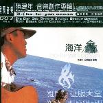海洋 的封面