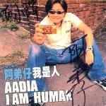 我是人 的封面