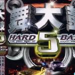 舞大鼓 Hard Bass 5 的封面