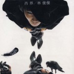 西界 的封面