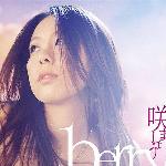 咲きましょう 的封面
