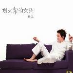 划火柴的女孩(台湾版) 的封面
