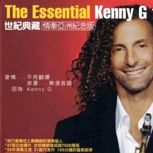 The Essential 世纪典藏(情牵亚洲纪念版)