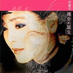 传奇的诞生 的封面