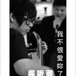 我不很爱你了 (单曲)