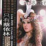 只有蔡依林J1 Live Concert演唱会影音全记录
