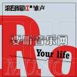 雏声(滚石我最红Vol.1)