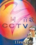 同一首歌 八 的封面