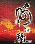 阿丽玛首张蒙汉双语HI-FI天碟 的封面