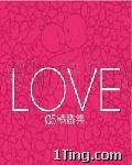 LOVE 05情歌集 的封面