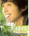 首张同名专辑(Only One限量加值版) 的封面