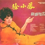 新桃花江(十全十美限量版) 的封面