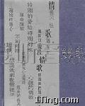 几段情歌 的封面