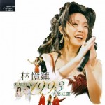 天地野花1993情撼红馆 的封面