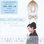 禅美云声 的封面