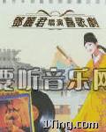 唐伯虎点秋香 舞台歌剧篇(一) 的封面