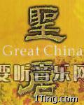 圣唐 的封面
