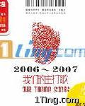 我们的主打歌 的封面
