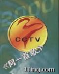 同一首歌 五 的封面